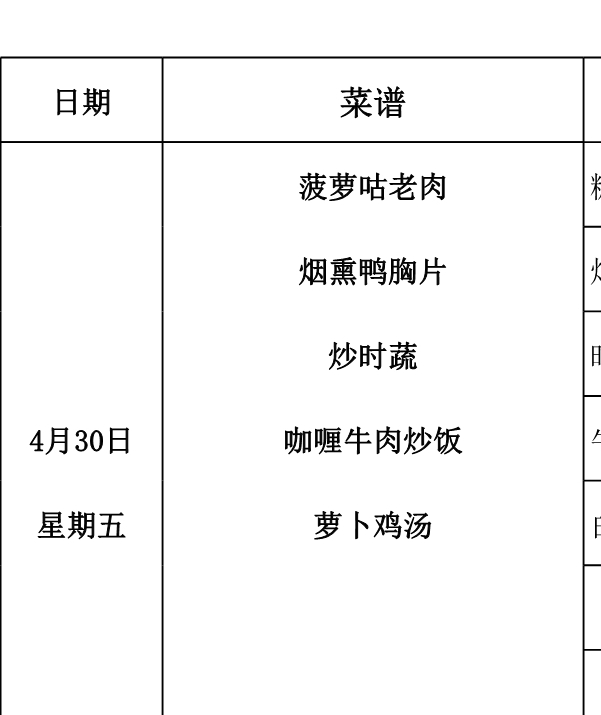 2021-4月(第四周)中15-3_2.jpg