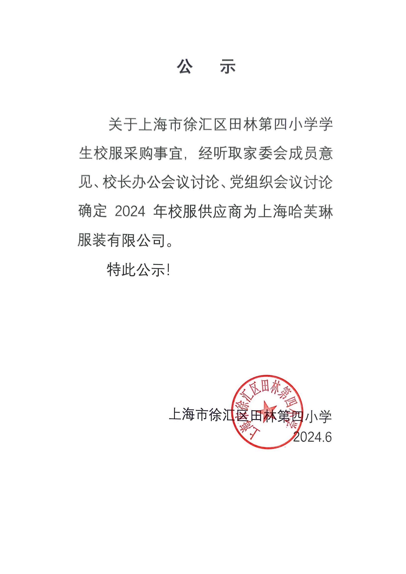 扫描文件_20250609_153241_00.jpg